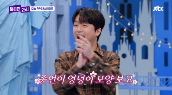 ▲‘톡파원 25시’ (사진제공=JTBC)