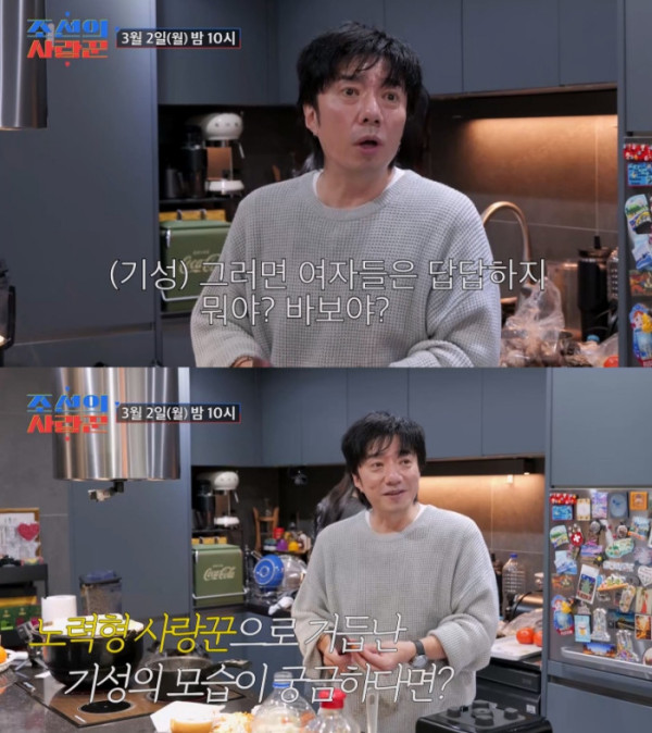 ▲'조선의사랑꾼' (사진제공=tv조선)
