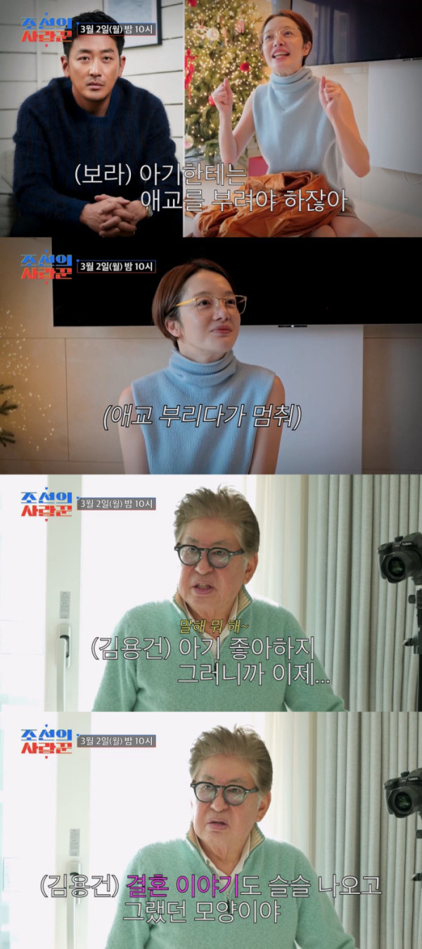 ▲'조선의 사랑꾼' (사진제공=채널A)
