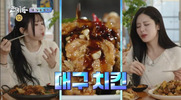 ▲'전국1등' 치킨 (사진제공=MBC)