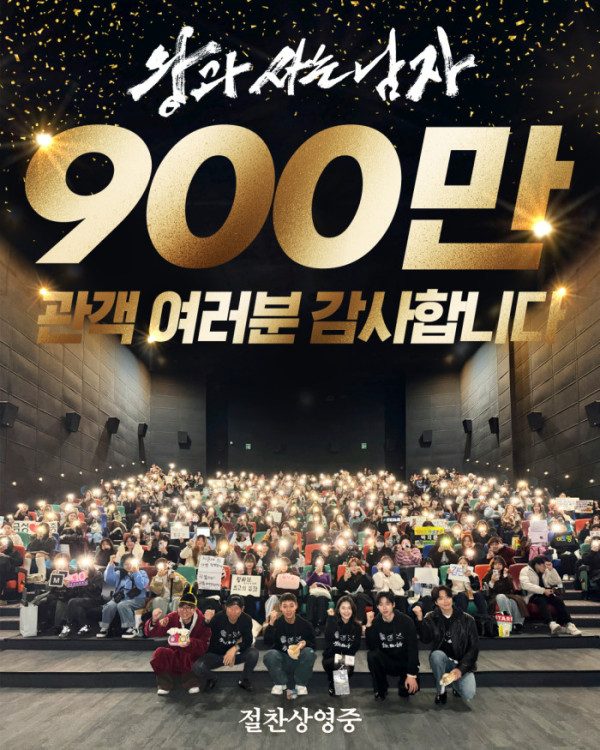 ▲'왕과 사는 남자'(사진제공=쇼박스)