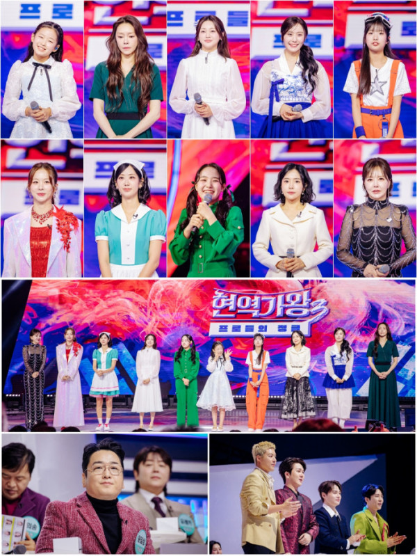 ▲현역가왕3(사진 제공=크레아 스튜디오)