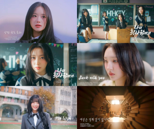 ▲하이키 하이라이트 메들리 영상 캡처(사진 = 초이크리에이티브랩 제공)