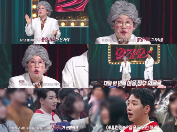 ▲'말자쇼' (사진제공=KBS 2TV)