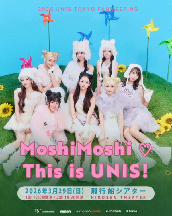 ▲유니스 도쿄 팬미팅(사진제공=F&F엔터테인먼트)