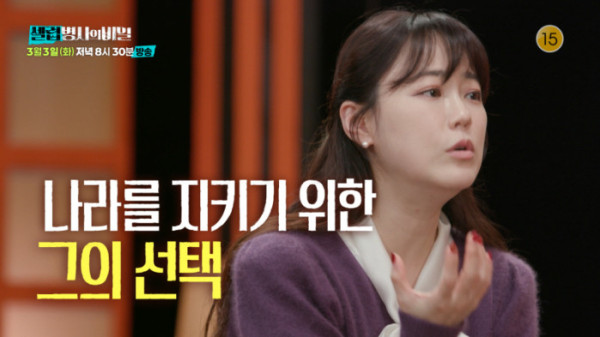 ▲'셀럽병사의 비밀' (사진제공=KBS 2TV)