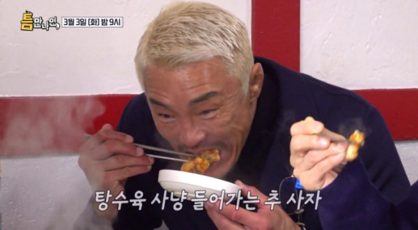 ▲'틈만나면'(사진=SBS 방송화면 캡처)