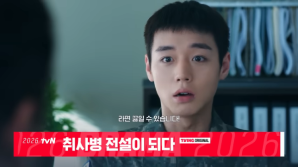 ▲'취사병 전설이 되다' 박지훈(사진=tvN)