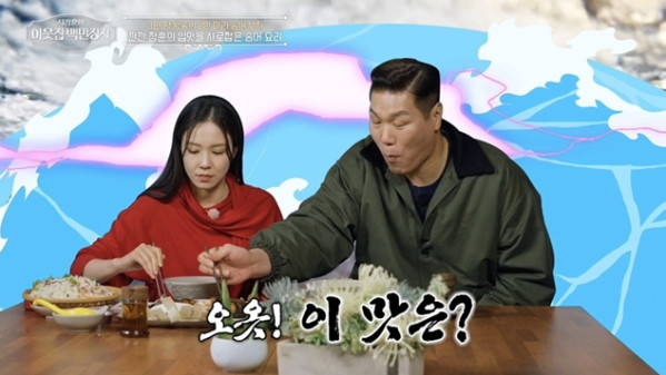 ▲'이웃집 백만장자' (사진제공=EBS1 )