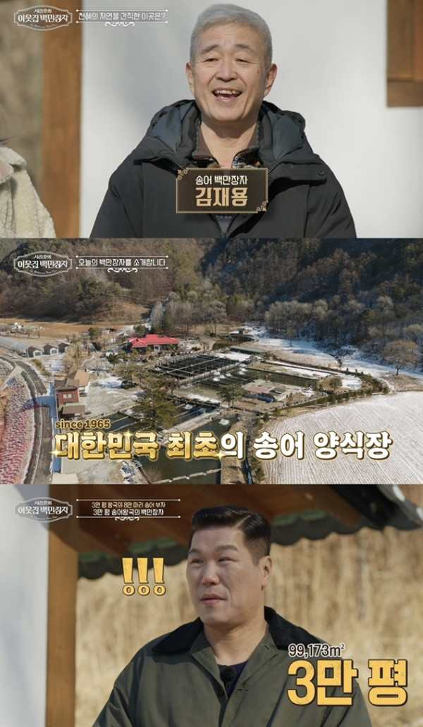 ▲'이웃집 백만장자' (사진제공=EBS1 )