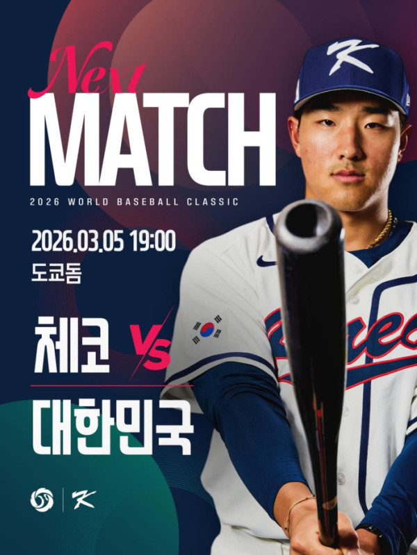 ▲WBC 한국 대 체코(사진=KBO 인스타그램)