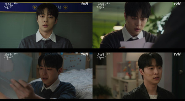 ▲배인혁 (사진 = tvN '우주를 줄게' 방송 캡처)