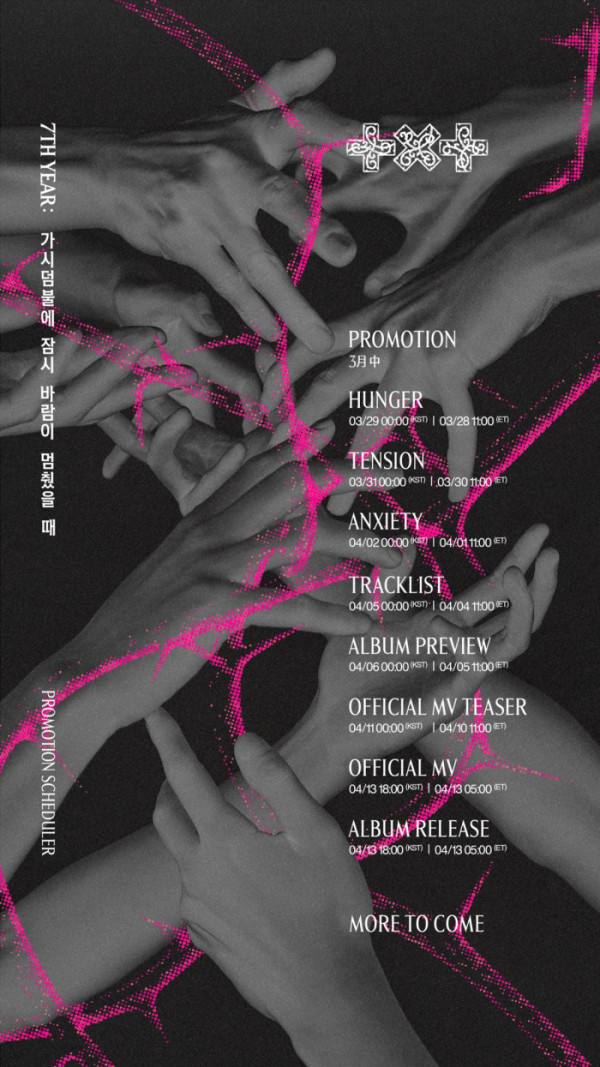 ▲TXT 미니 8집 프로모션 스케줄러(사진제공=빅히트뮤직)