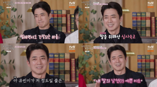 ▲ ‘내 새끼의 연애2’ 최재원(사진제공= tvN STORY, 티캐스트 E채널)