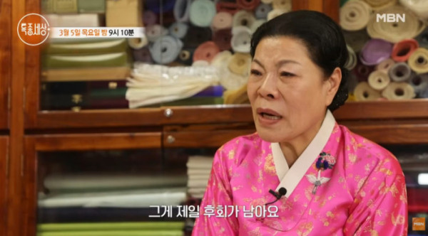 ▲'특종세상' 박술녀(사진=MBN 방송화면 캡처)