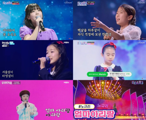 ▲‘미스트롯’, ‘무명전설’, ‘현역가왕3’ (사진=각 방송국)