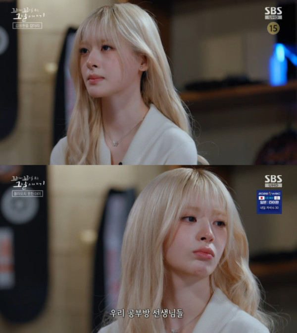 ▲스테이씨 세은(사진 = SBS ‘꼬리에 꼬리를 무는 그날 이야기’ 방송 화면 캡처)