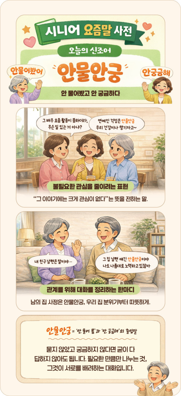 ▲그래픽 이은숙 기자ㆍAI 생성