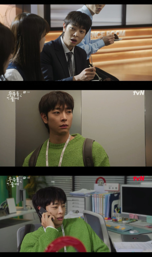 ▲'우주를 줄게' 김성정(사진제공=tvN)