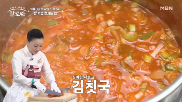 ▲'알토란' (사진제공=MBN)