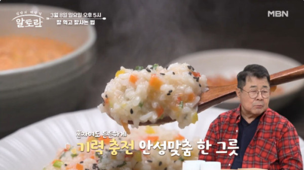 ▲'알토란' (사진제공=MBN)