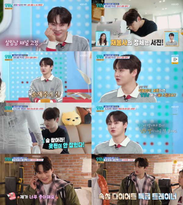 ▲'살림남' 박서진 (사진제공=KBS 2TV)