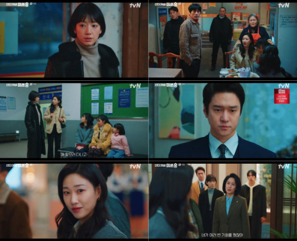 ▲'언더커버 미쓰홍'(사진제공=tvN)