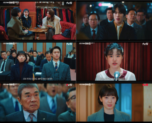 ▲'언더커버 미쓰홍'(사진제공=tvN)