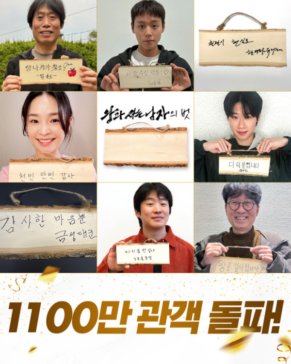▲'왕과 사는 남자' (사진제공=쇼박스)