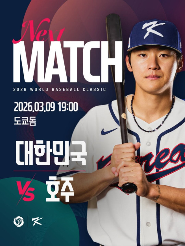 ▲한국 호주 경기 예고(사진제공=KBO 인스타그램)