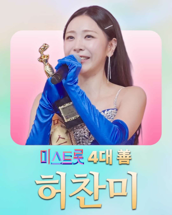 ▲허찬미(사진=허찬미 인스타그램)