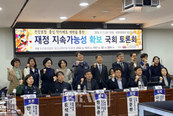 ▲'건강보험 중심 약가제도 개편을 통한 재정 지속가능성 확보 국회 토론회'가 11일 국회의원회관에서 열렸다. (박지수 기자 jsp@)