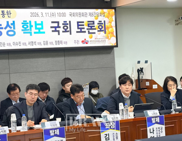 ▲11일 국회의원회관에서 나영균 배재대학교 보건의료복지학과 교수(오른쪽에서 두 번째)가 발표를 하고 있다. (박지수 기자 jsp@)