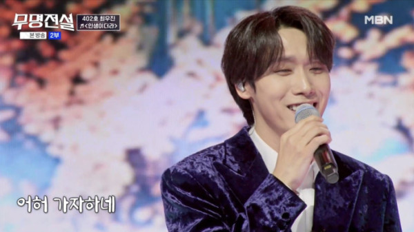 ▲'무명전설' 최우진(사진=MBN 방송화면 캡처)