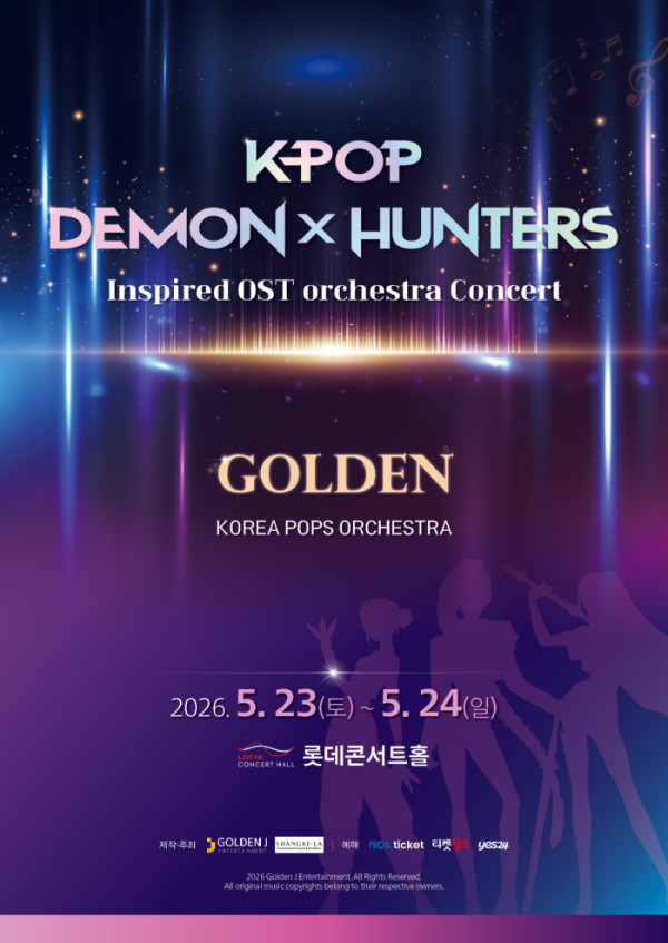 ▲‘케이팝 데몬 헌터스 인스파이어드 OST 오케스트라 콘서트’(사진 제공 = 골든J엔터테인먼트 / 샹그릴라 이엔티)
