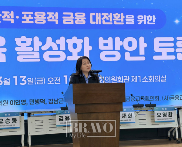 ▲13일 국회의원회관에서 '생산적·포용적 금융 대전환을 위한 금융교육 활성화 방안 토론회'에서 정운영 금융과행복네트워크 이사장이 발표를 하고 있다.(박지수 기자 jsp@)