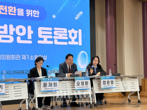 ▲13일 국회의원회관에서 '생산적·포용적 금융 대전환을 위한 금융교육 활성화 방안 토론회'에서 오영환 시니어금융교육협의회 사무총장이 토론을 하고 있다.(박지수 기자 jsp@)
