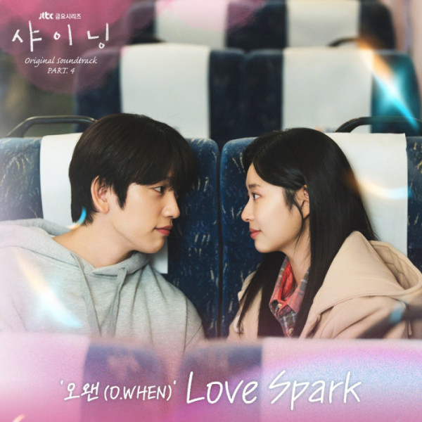 ▲'샤이닝' OST Part.4 'Love Spark'(사진 = SLL·카카오엔터테인먼트 제공)