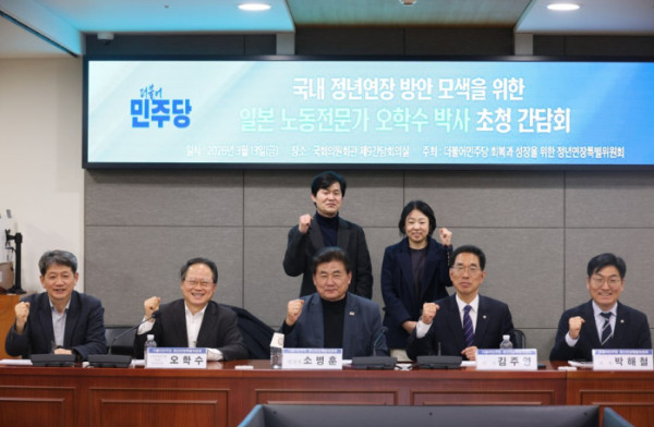 (더불어민주당 정년연장특별위원회)