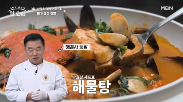 ▲'알토란' 원기 충전 집밥 (사진제공=MBN)