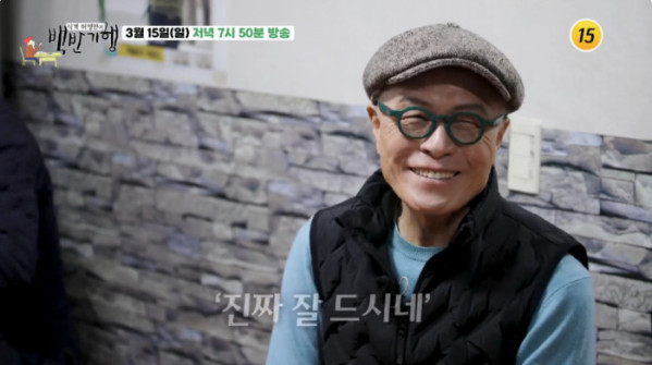 ▲'백반기행' 논산 (사진제공=tv조선)