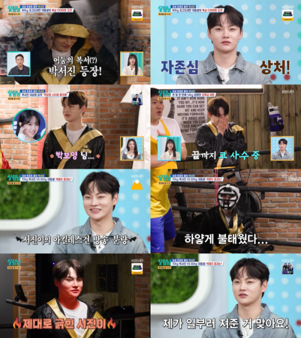 ▲'살림남' (사진제공=KBS 2TV)