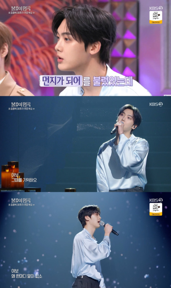 ▲'불후의 명곡' 윤산하(사진제공=KBS2)
