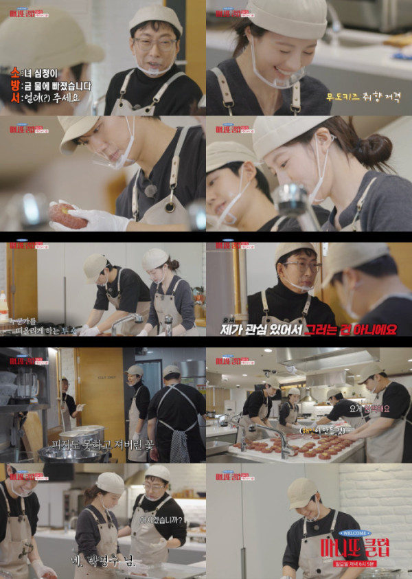 ▲'마니또클럽'(사진제공=MBC)