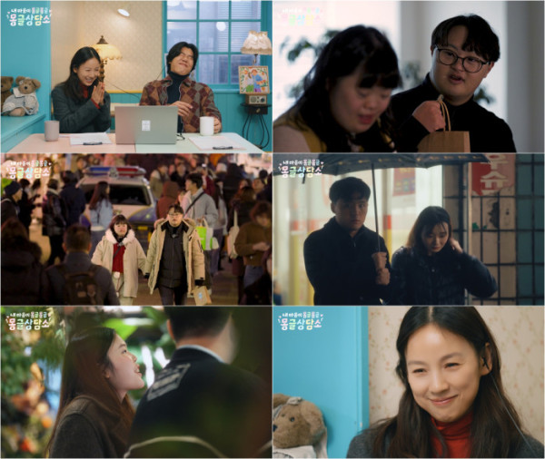 ▲'몽글상담소' (사진제공=SBS)