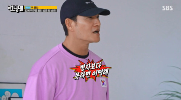 ▲'런닝맨' 김종국(사진=SBS 방송화면 캡처)