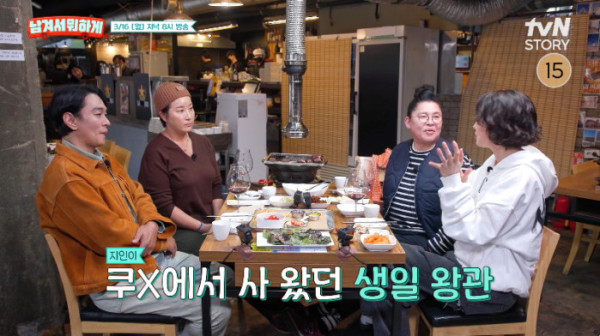 ▲'남겨서뭐하게' 포천(사진제공=tvN STORY)