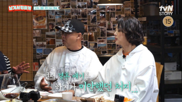 ▲'남겨서뭐하게' 포천(사진제공=tvN STORY)