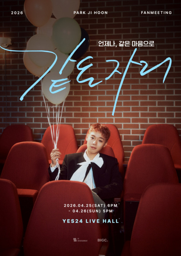 ▲박지훈(사진 = YY엔터테인먼트 제공)