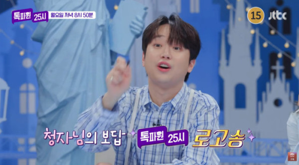 ▲이찬원 '톡파원 25시' 예고(사진=JTBC 방송화면 캡처)